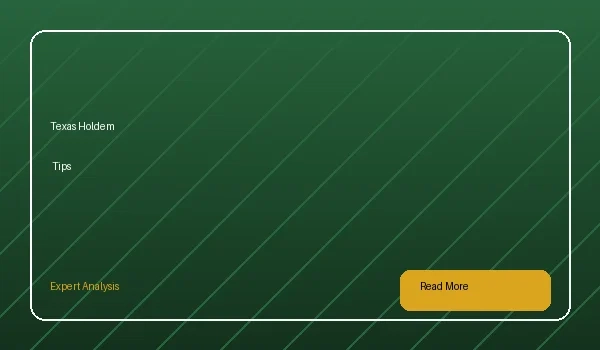 德州扑克高手进阶技巧